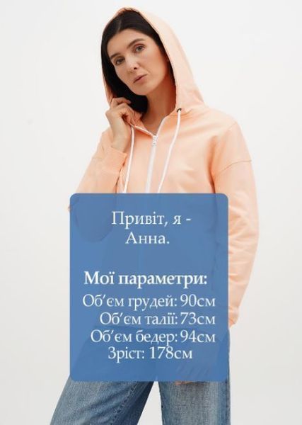 Толстовка на блискавці жіноча персикова XXL Ж582-13 фото