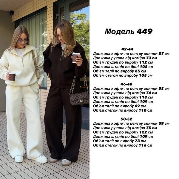 Костюм для жінок теплий, в'язаний 449 Коричневий 449 фото